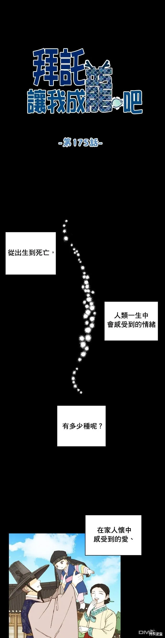 第175话 第1页