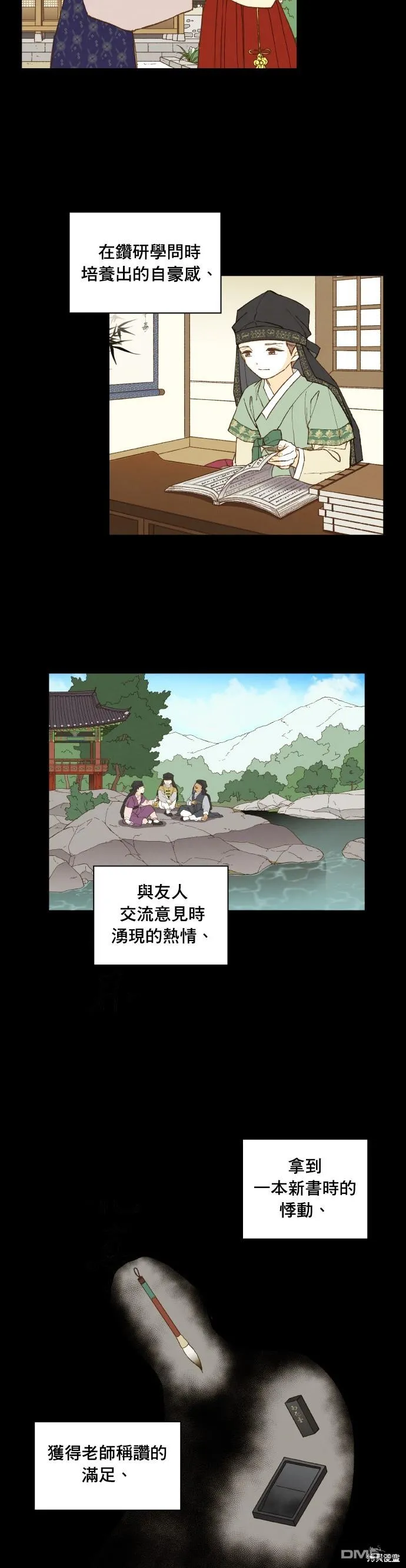 第175话 第2页