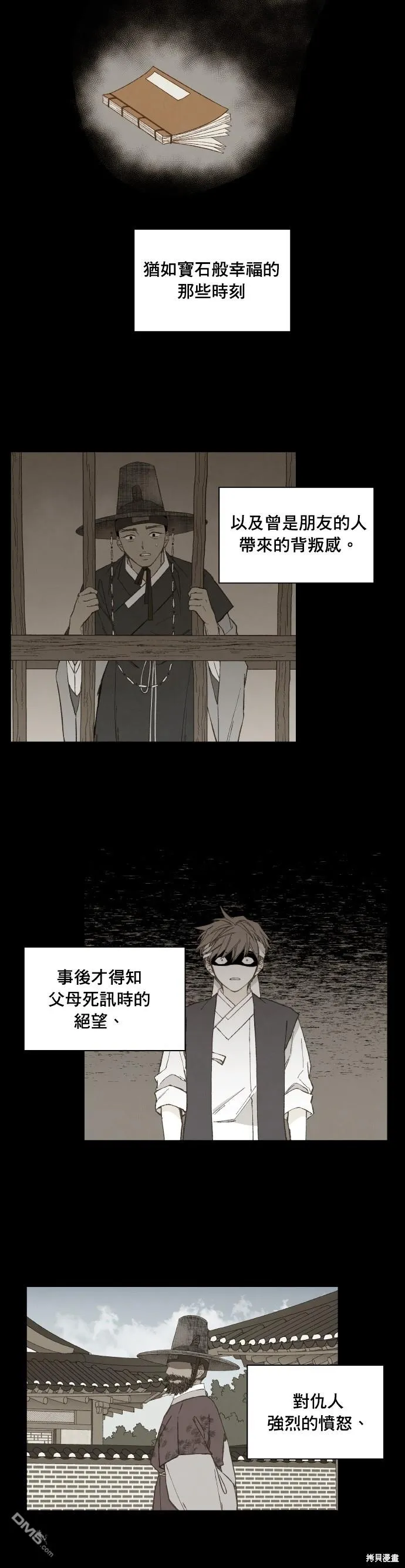 第175话 第3页