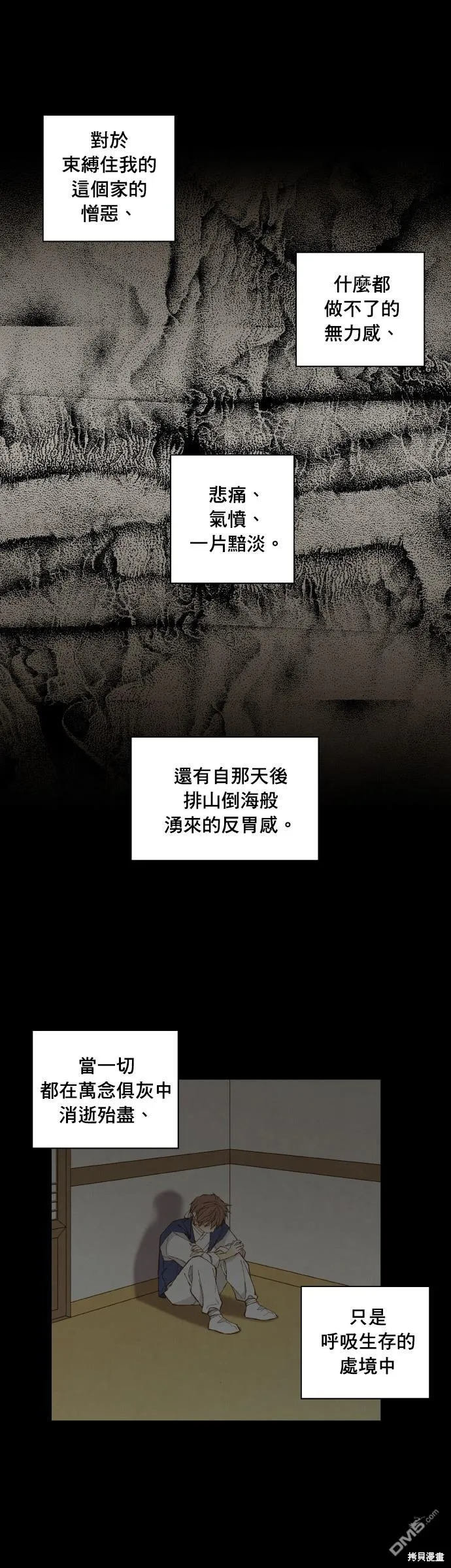 第175话 第4页