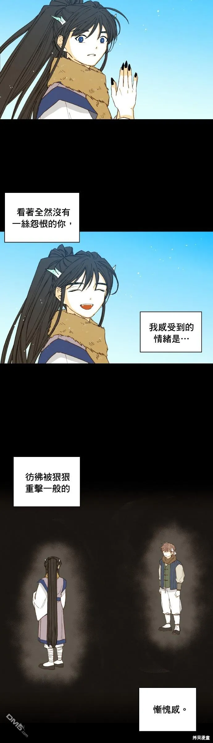 第175话 第6页