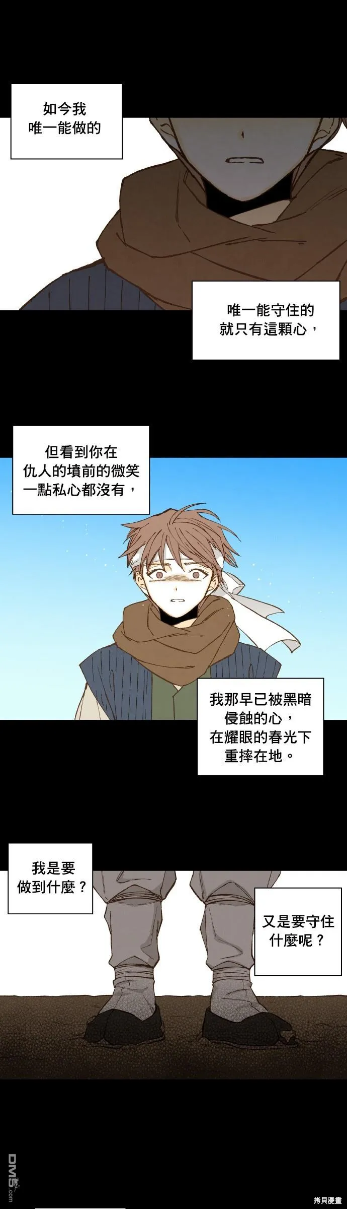 第175话 第7页