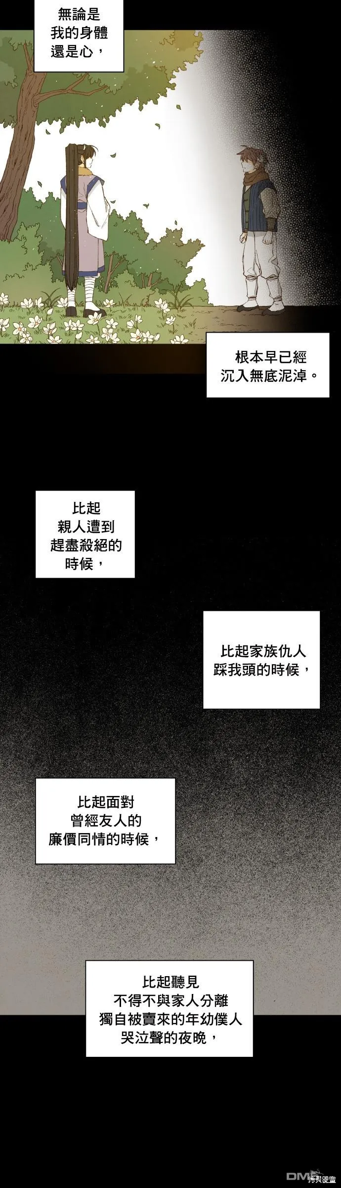 第175话 第8页