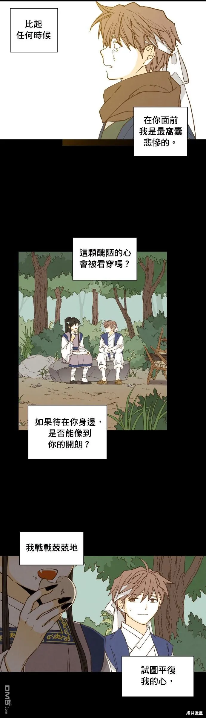 第175话 第9页