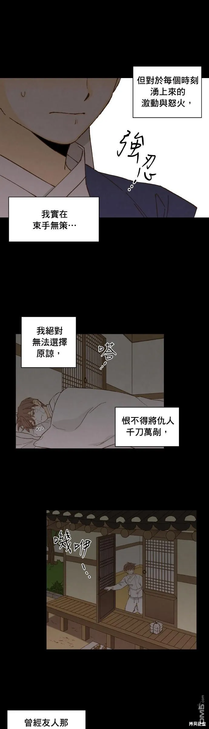 第175话 第10页