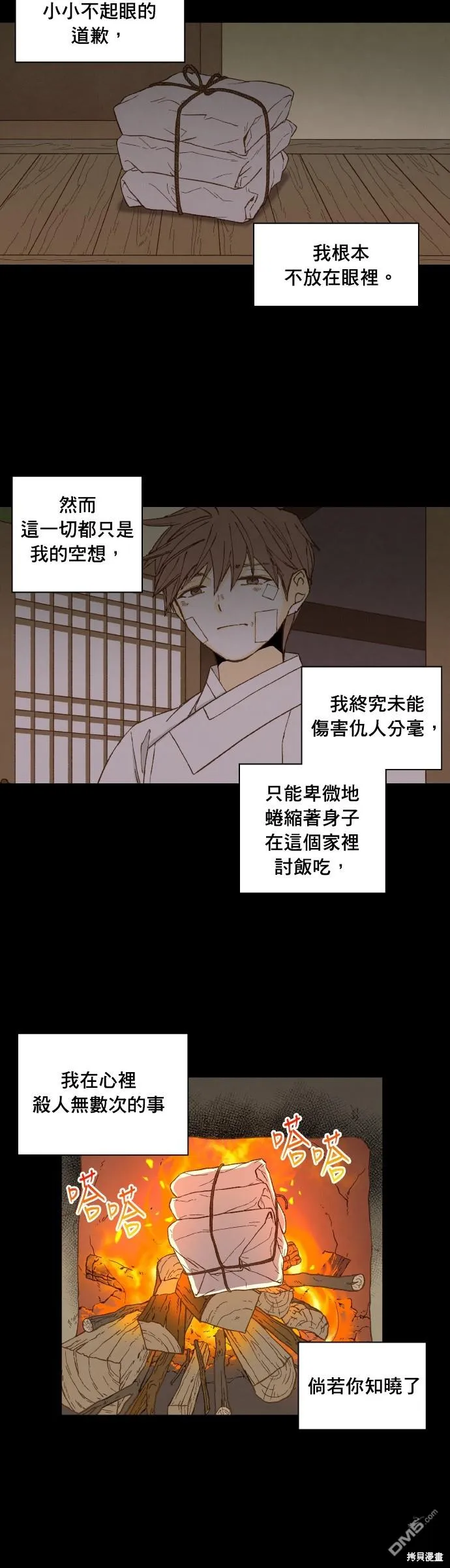 第175话 第11页