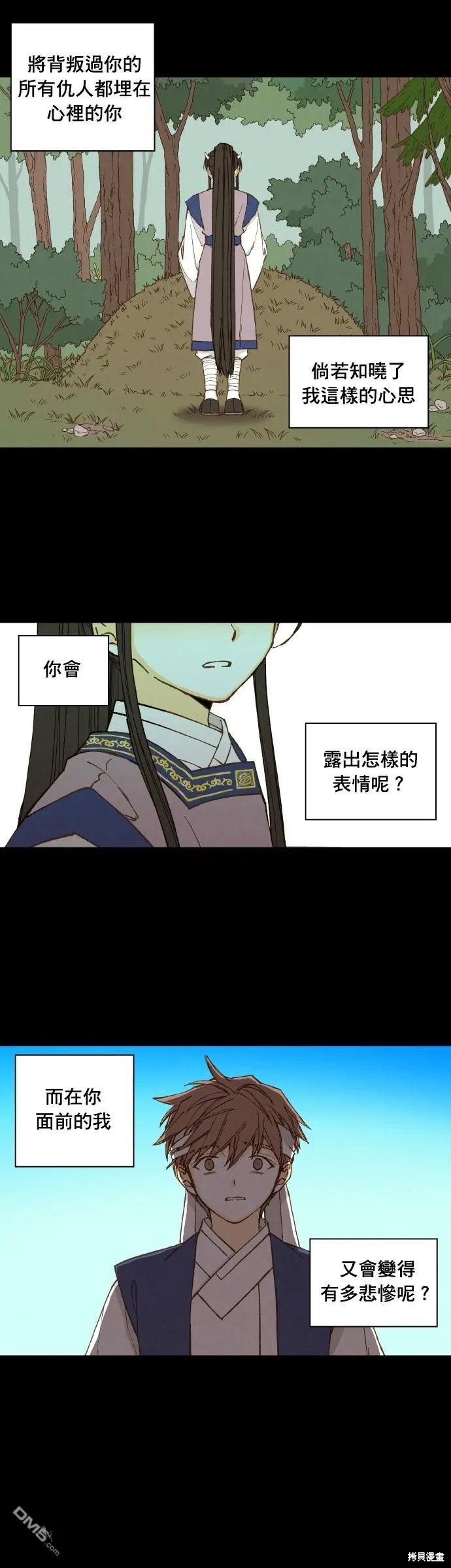 第175话 第12页