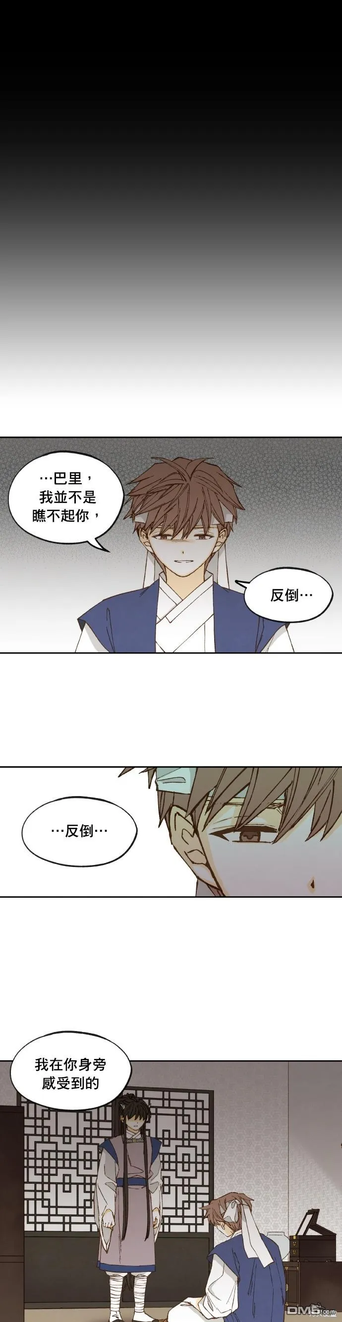 第175话 第13页