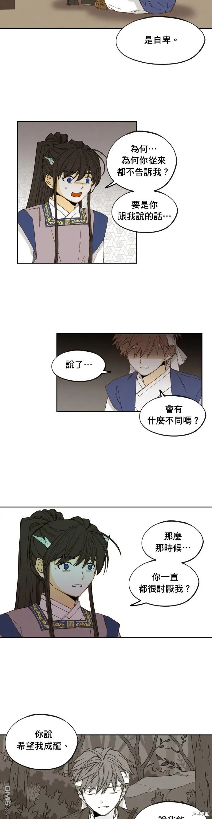 第175话 第14页