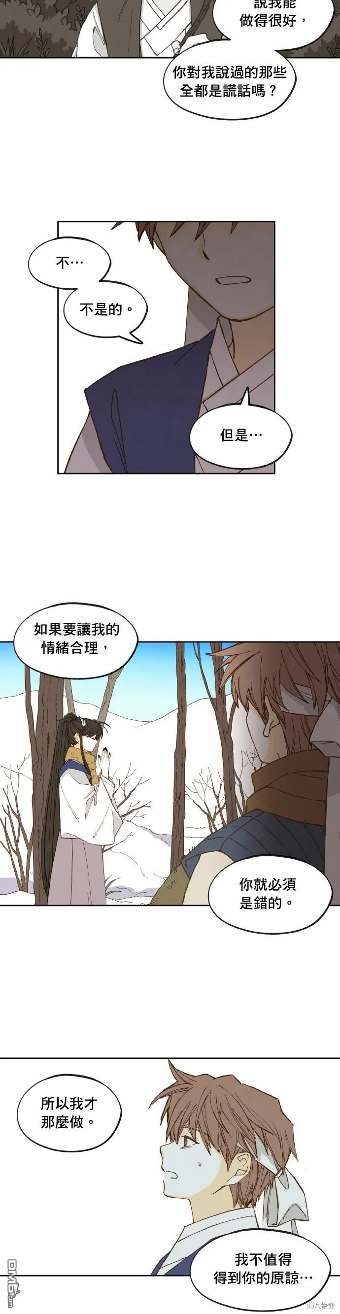 第175话 第15页