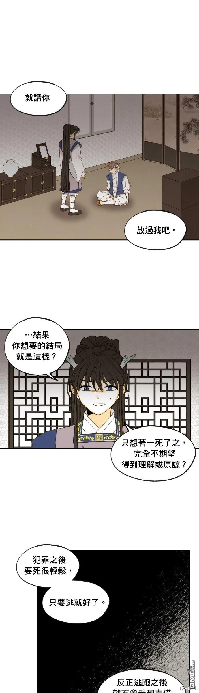 第175话 第16页