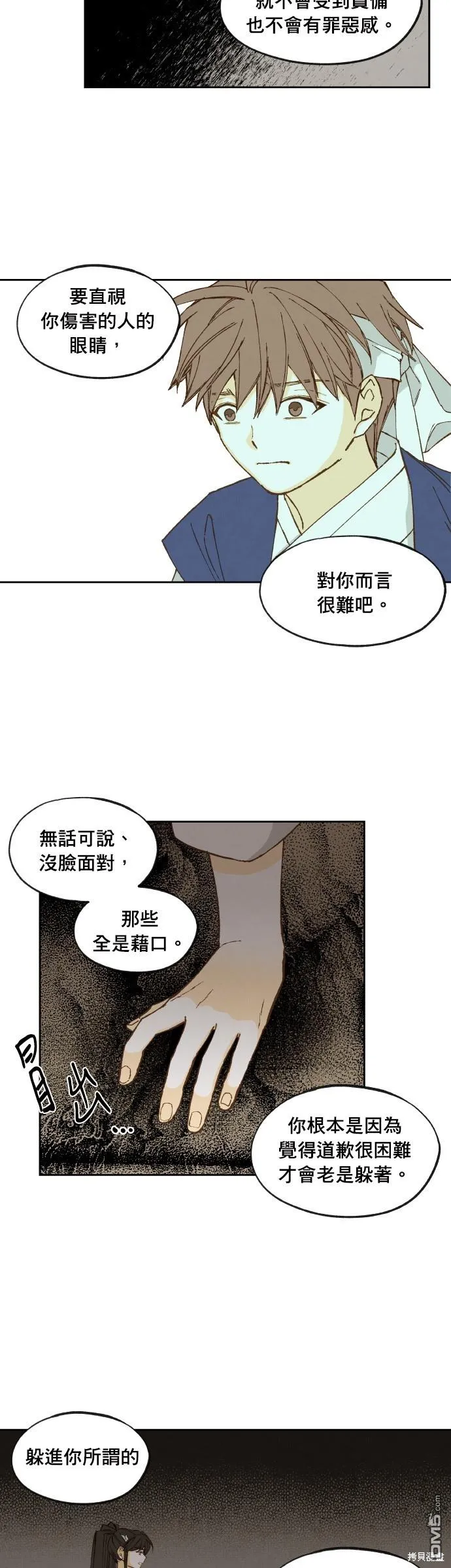 第175话 第17页