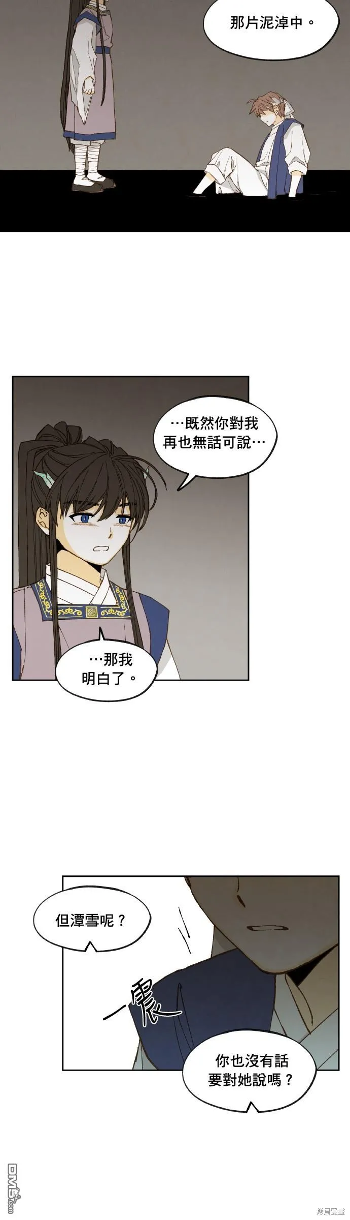 第175话 第18页