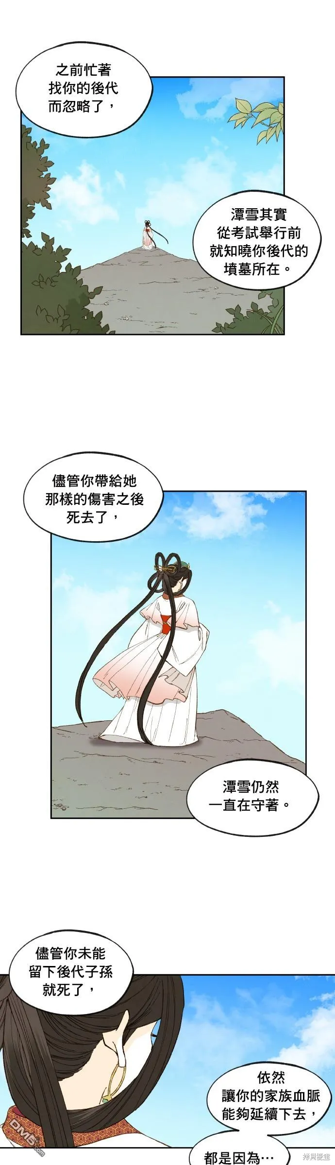 第175话 第19页
