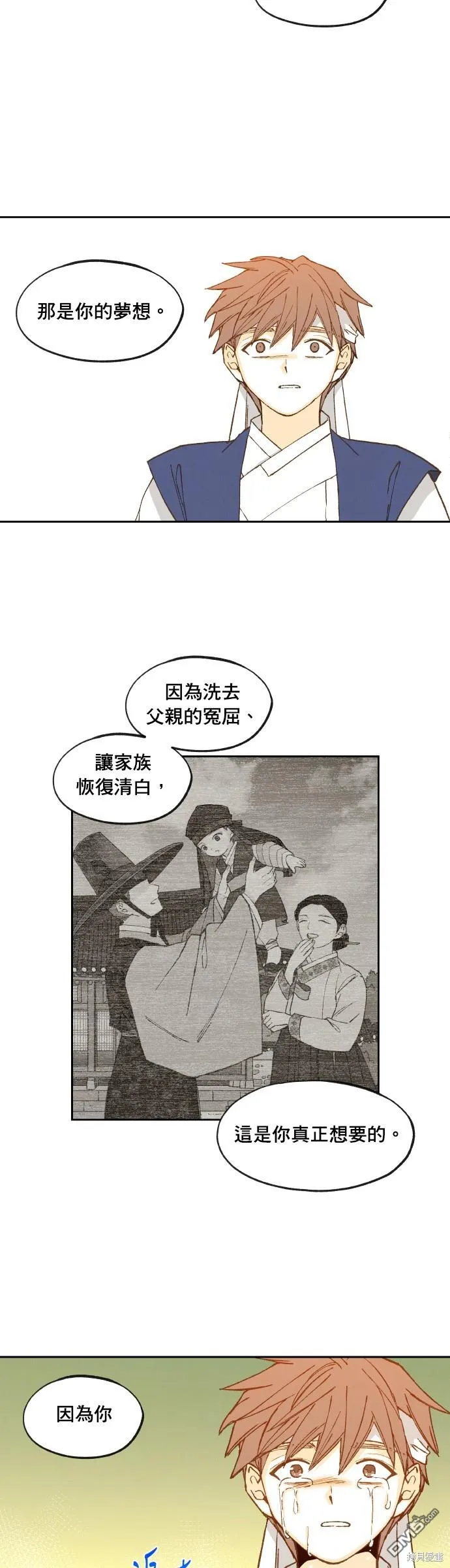 第175话 第20页