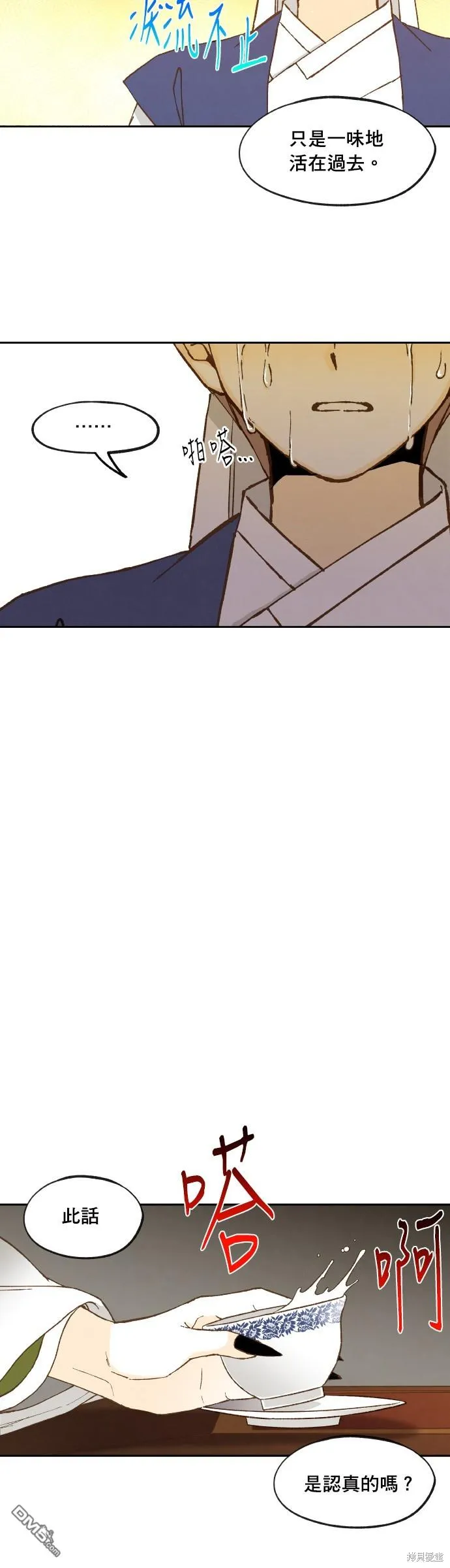 第175话 第21页