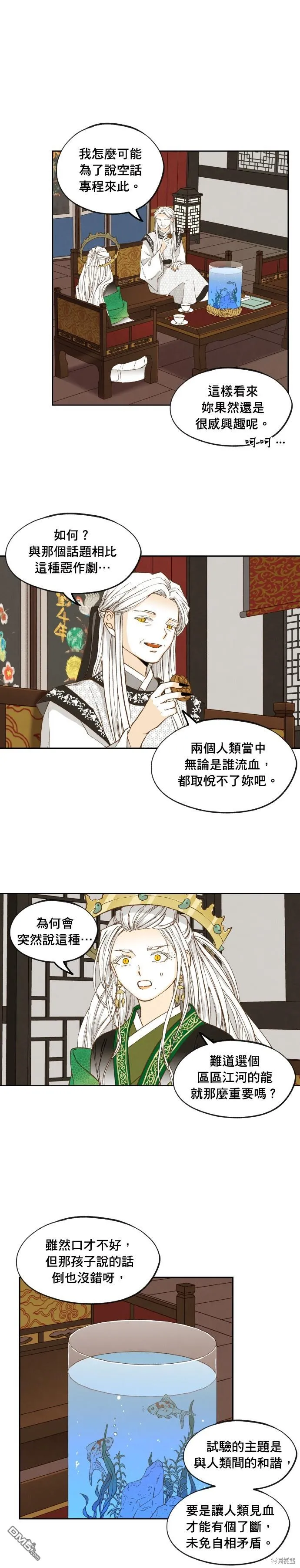 第175话 第22页