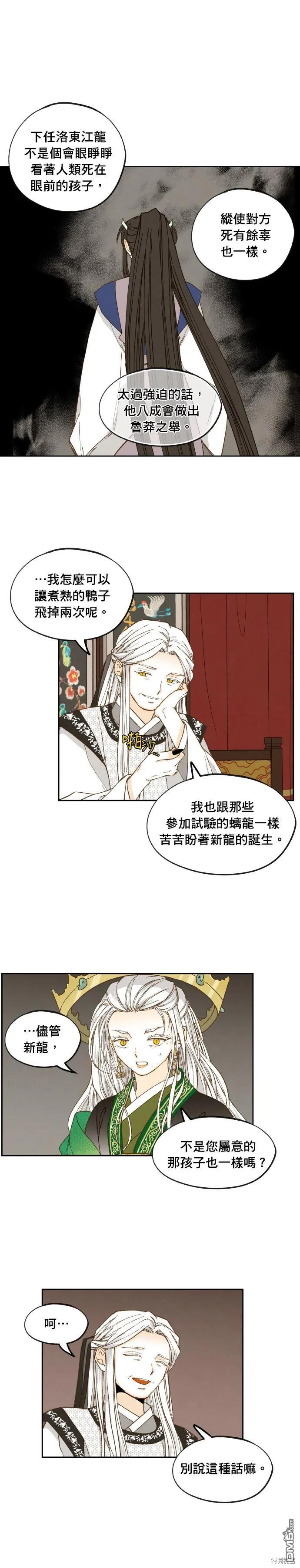 第175话 第23页