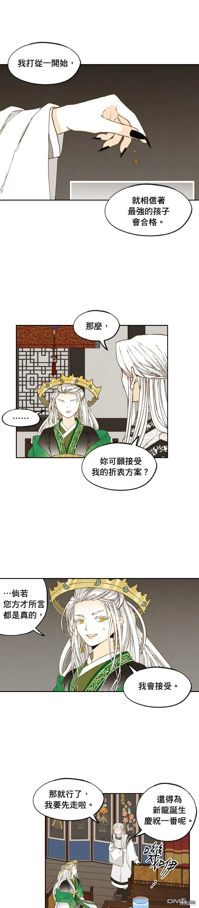 第175话 第24页