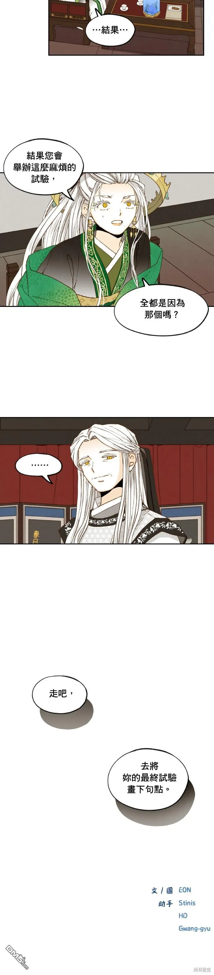 第175话 第25页