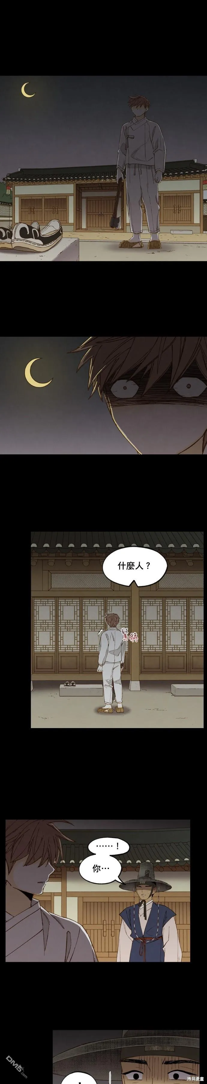 第174话 第1页