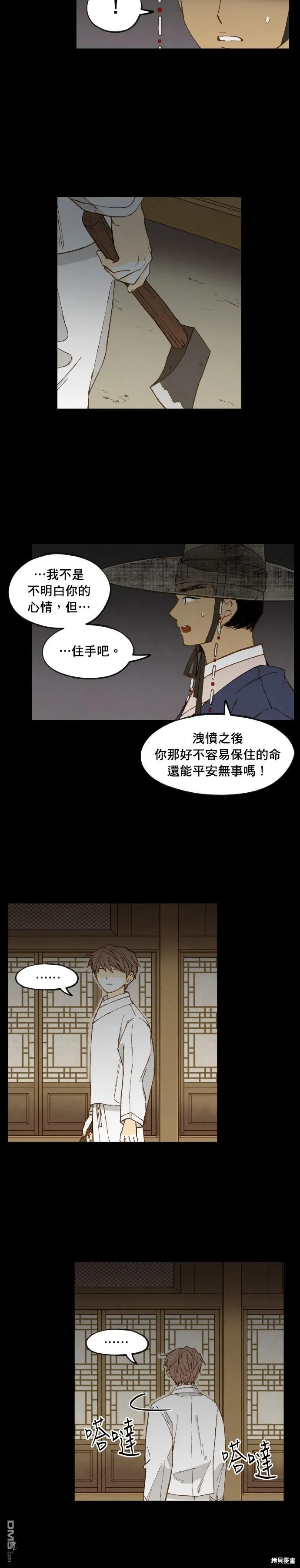 第174话 第2页