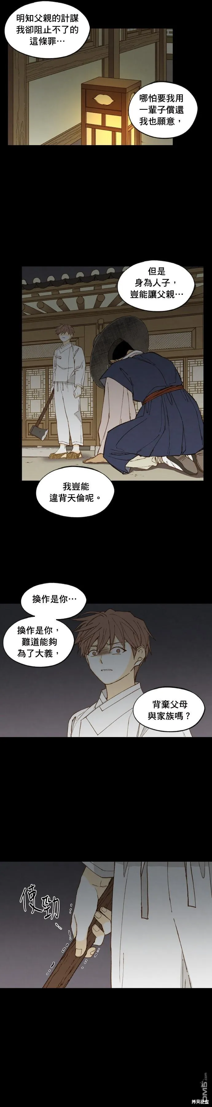第174话 第4页