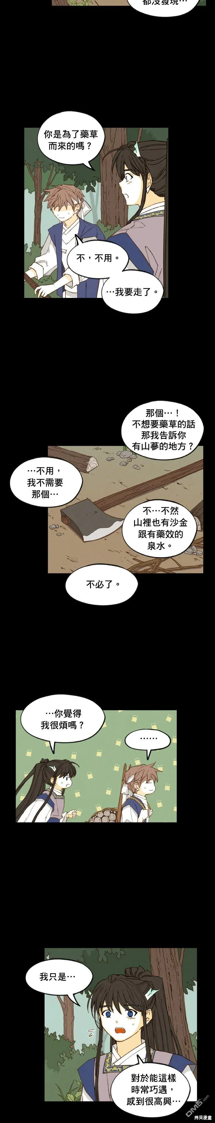 第174话 第6页