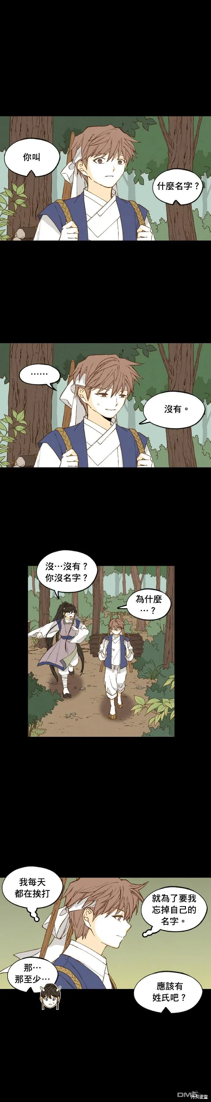 第174话 第7页