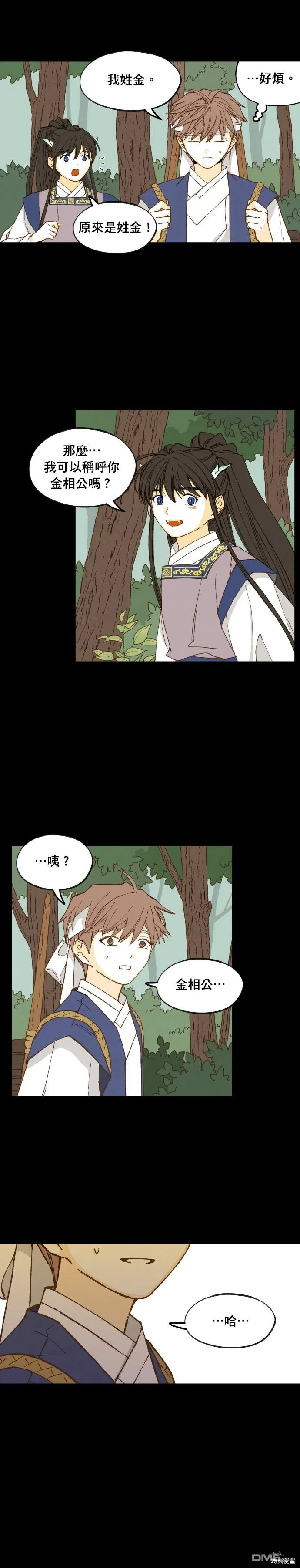 第174话 第8页