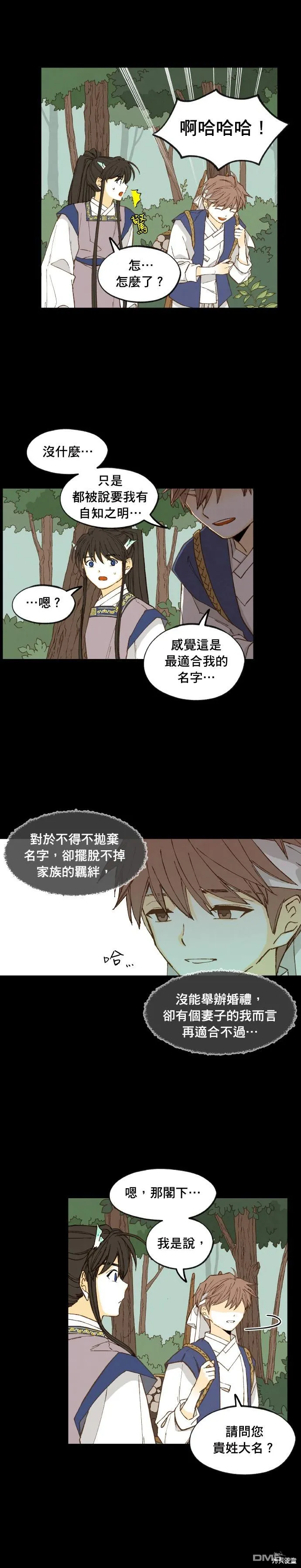 第174话 第9页