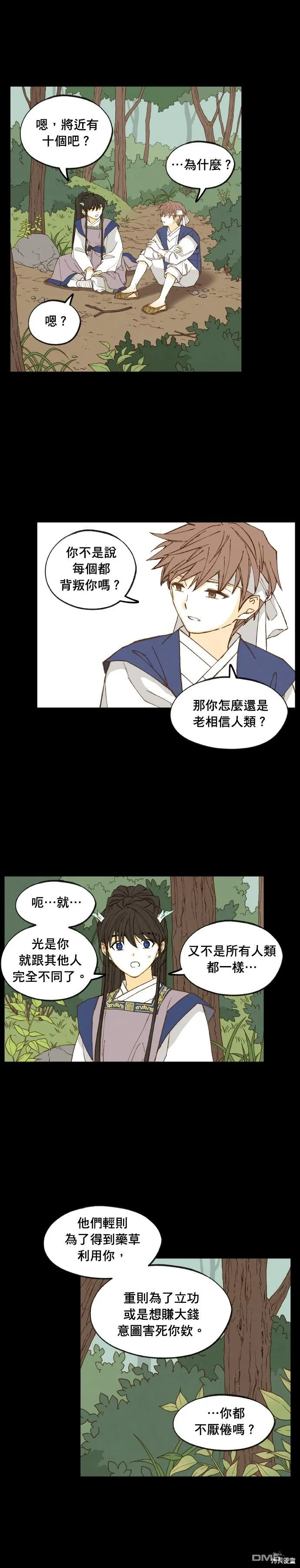 第174话 第11页