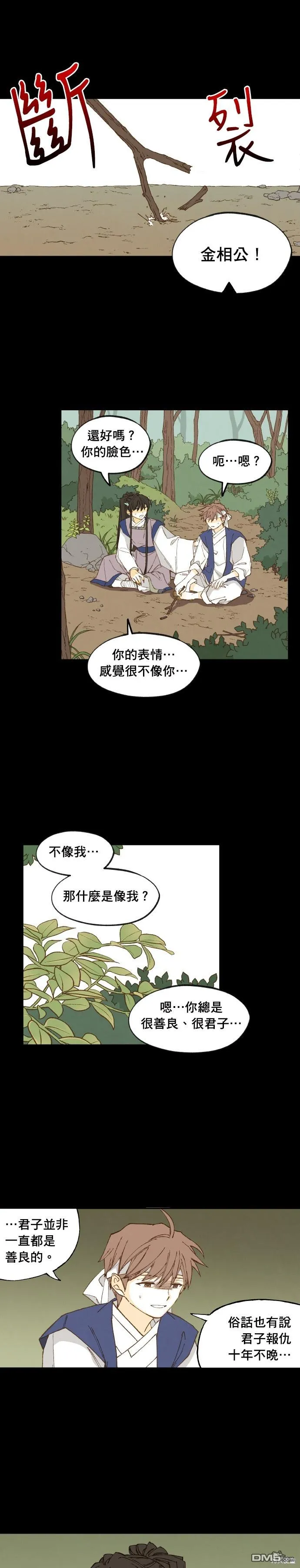 第174话 第13页