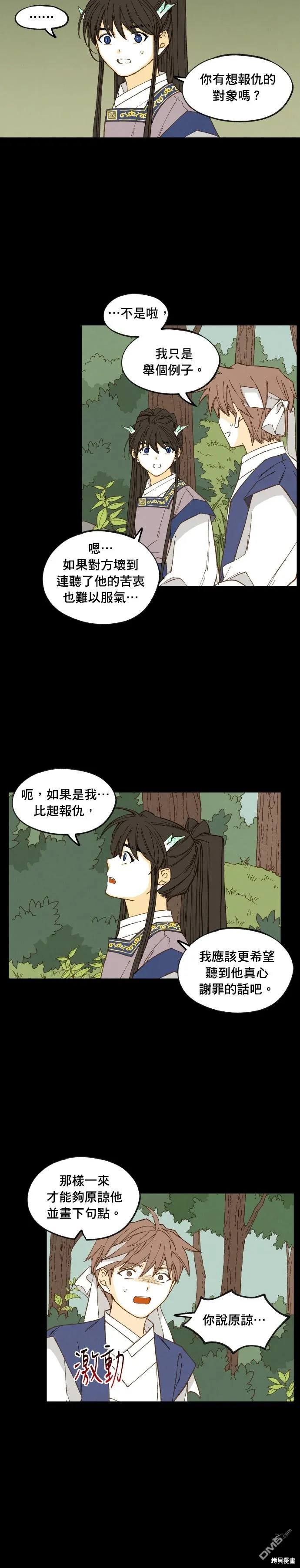 第174话 第14页