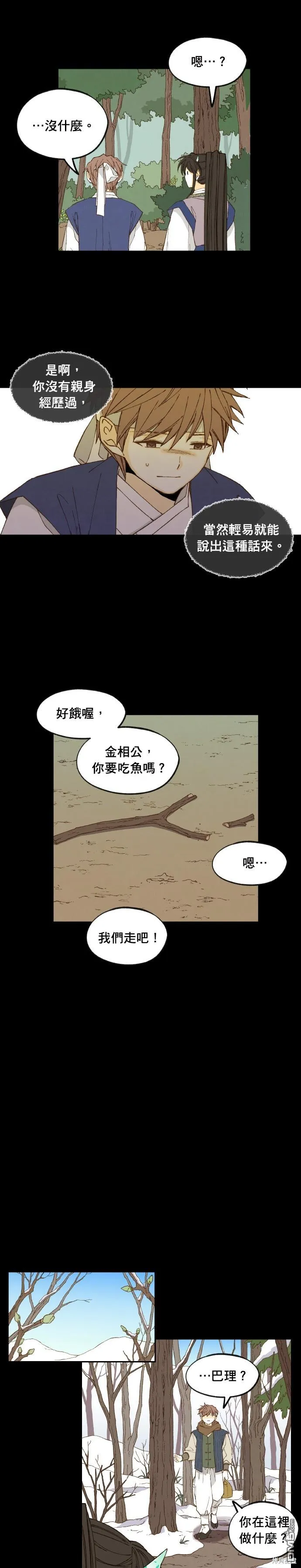 第174话 第15页