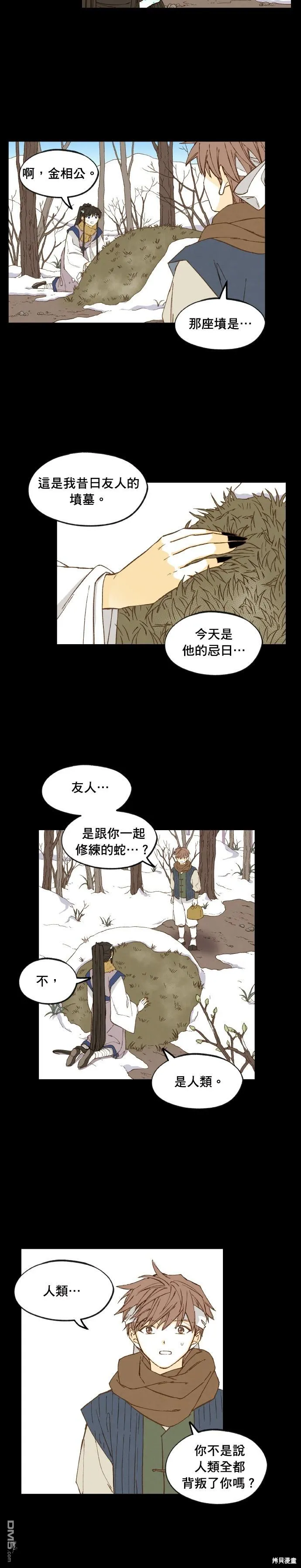 第174话 第16页