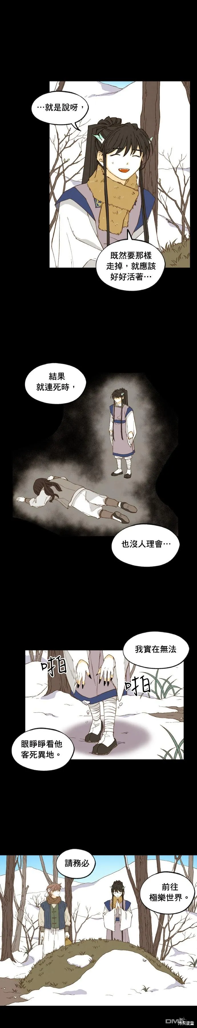 第174话 第17页
