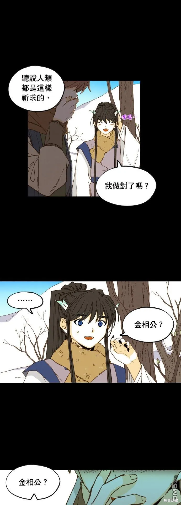 第174话 第19页