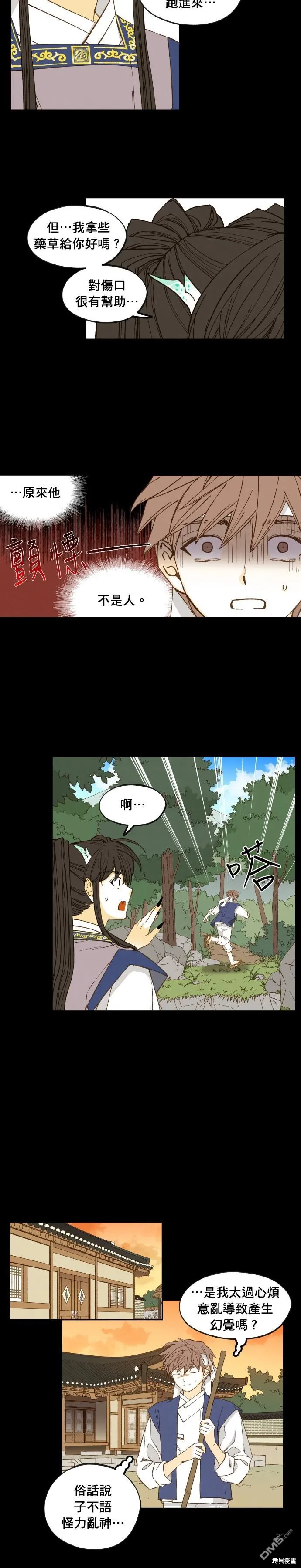 第173话 第2页