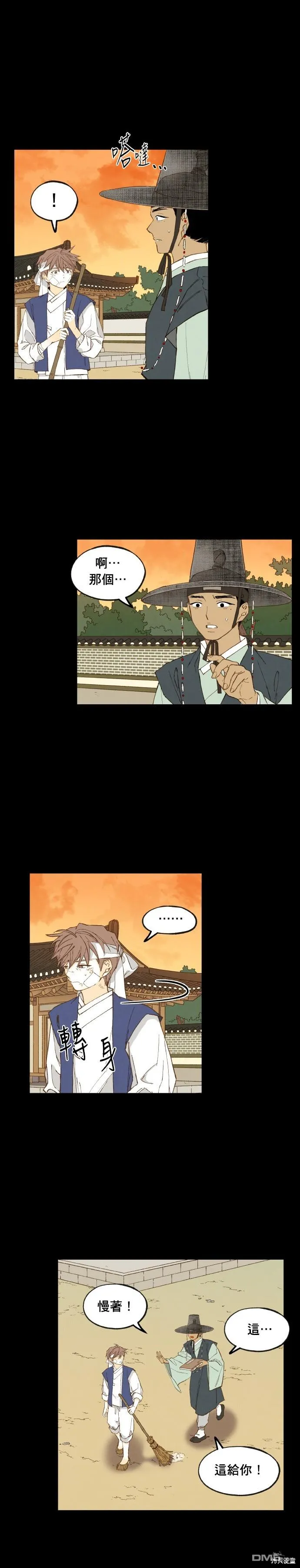第173话 第3页
