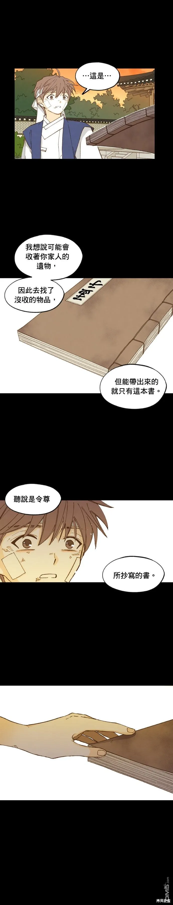 第173话 第4页