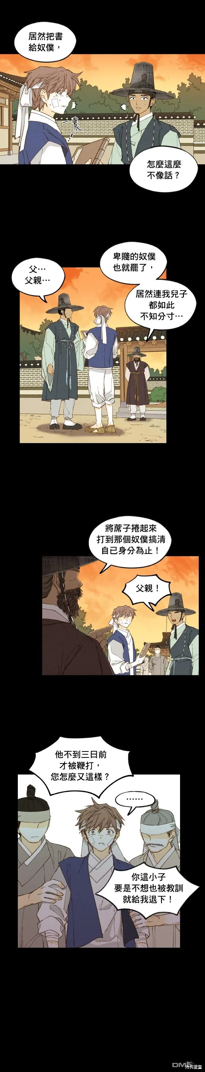 第173话 第5页