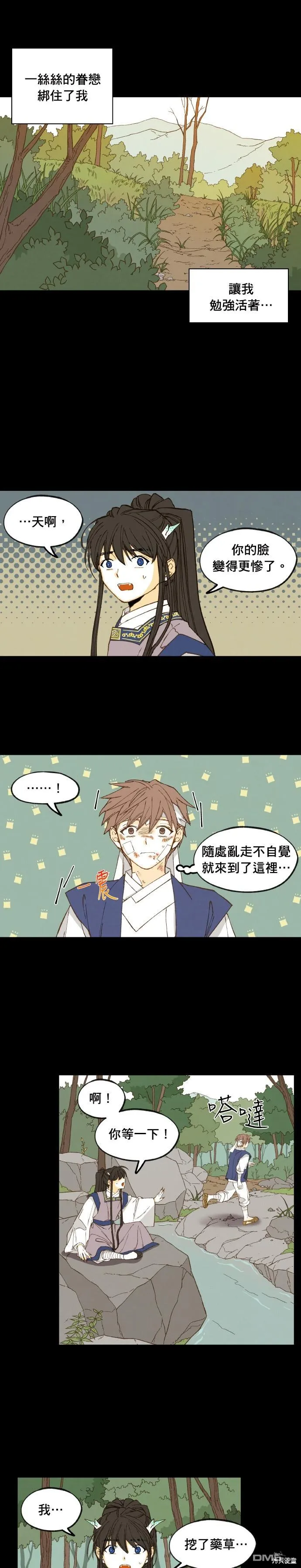 第173话 第7页