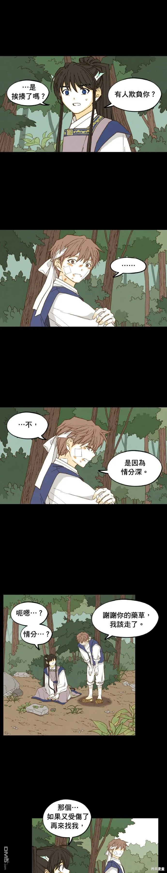 第173话 第9页