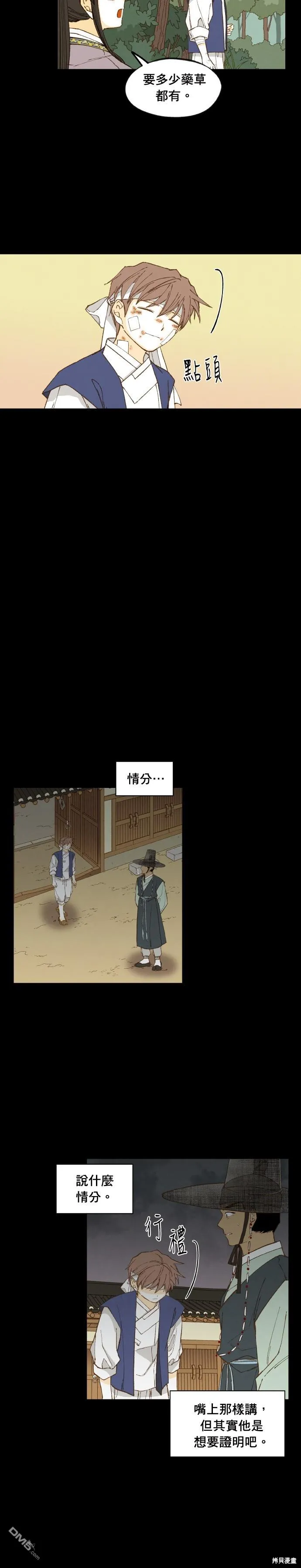 第173话 第10页