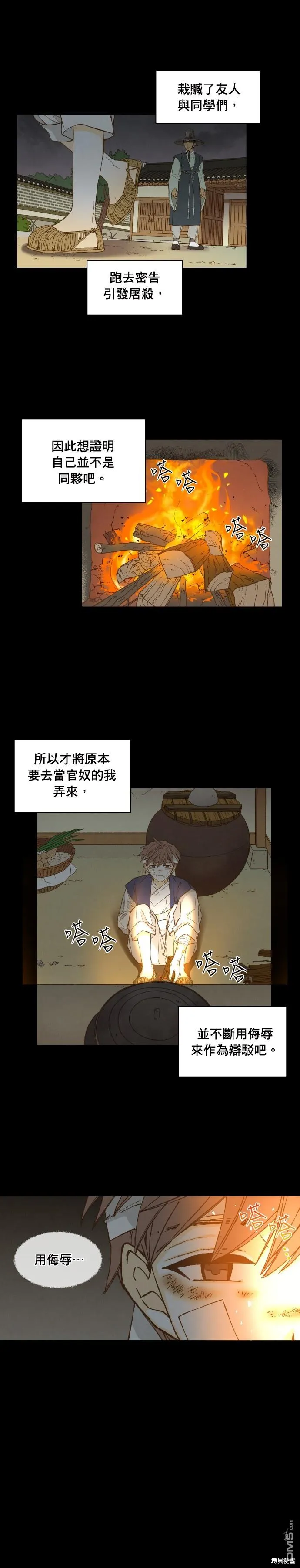 第173话 第11页