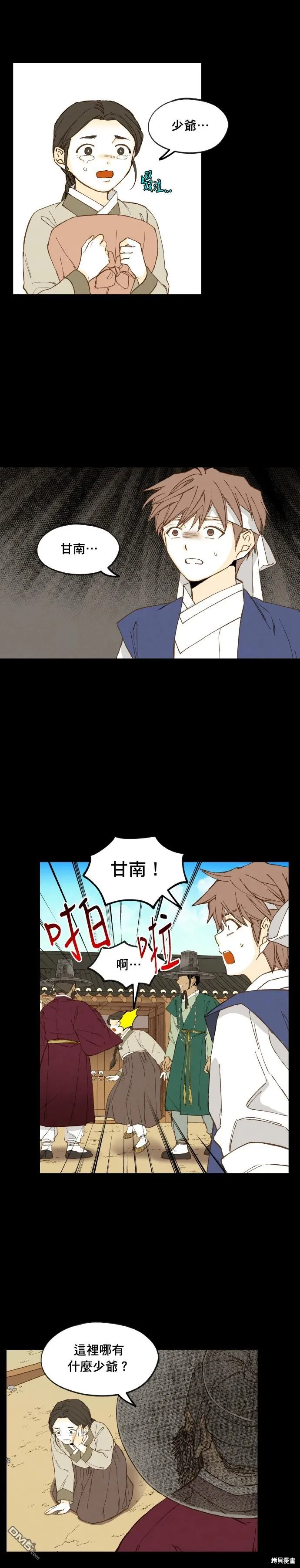 第173话 第13页