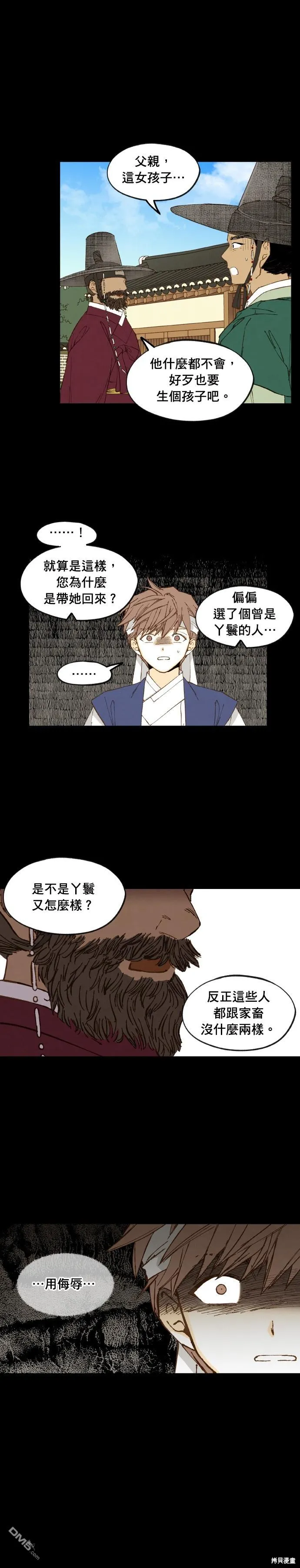 第173话 第14页