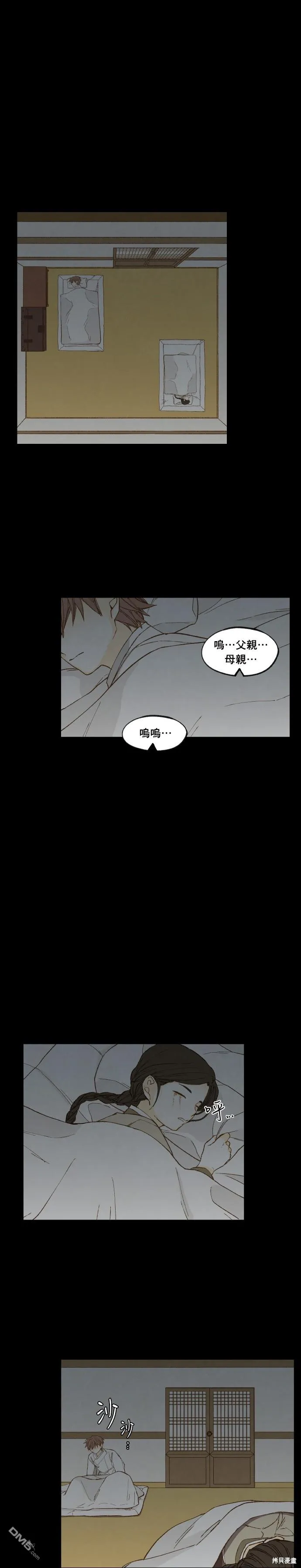 第173话 第15页