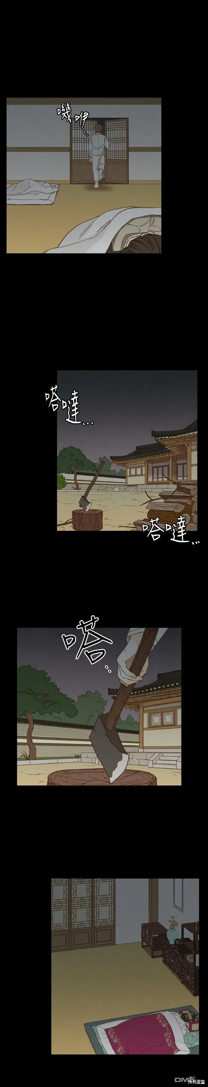 第173话 第16页